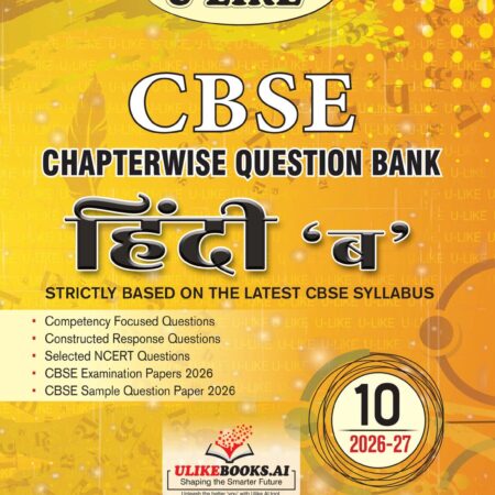 CBSE 10th Hindi 'ब' (Hindi B) (2026-27)